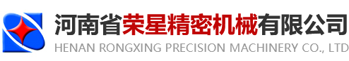 河南省日本花季传媒app精密机械有限公司